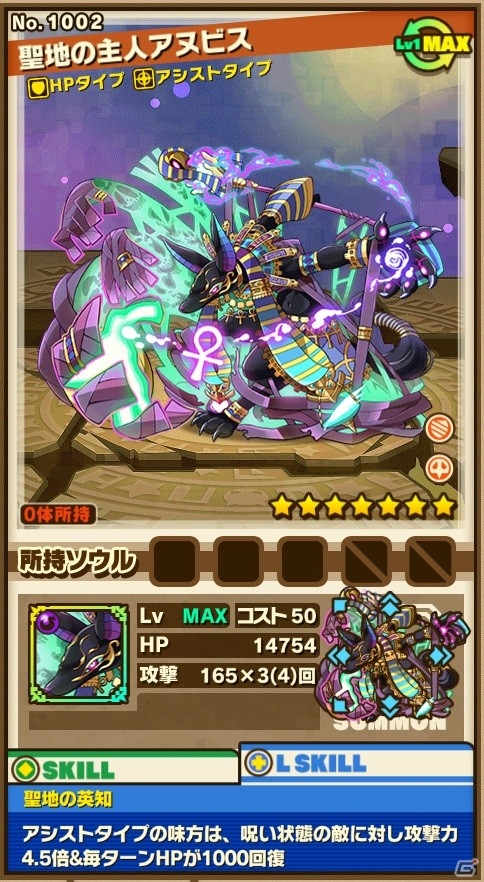 iOS/Android「サモンズボード」敬神の待つイベントダンジョン「アケトアテン」が8月3日に登場！40,000フォロワー感謝イベントもの画像18