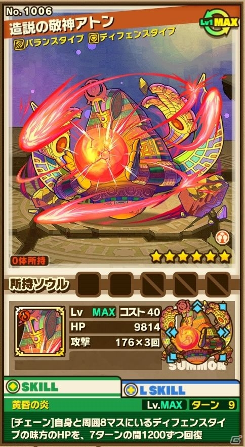 iOS/Android「サモンズボード」敬神の待つイベントダンジョン「アケトアテン」が8月3日に登場！40,000フォロワー感謝イベントもの画像4