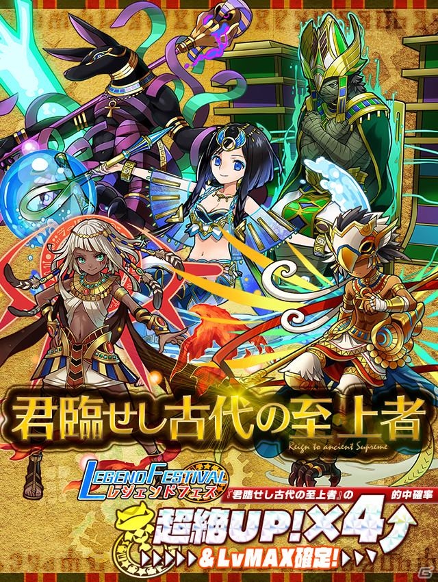 iOS/Android「サモンズボード」敬神の待つイベントダンジョン「アケトアテン」が8月3日に登場！40,000フォロワー感謝イベントもの画像8