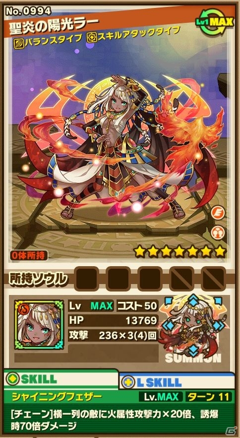 iOS/Android「サモンズボード」敬神の待つイベントダンジョン「アケトアテン」が8月3日に登場！40,000フォロワー感謝イベントもの画像9