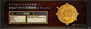 PC「インペリアル サガ」にてアニメ「アルスラーン戦記」コラボが開始！新たにシステム「コマンダーシステム」も実装の画像13