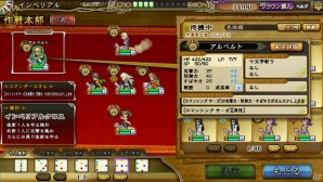 PC「インペリアル サガ」にてアニメ「アルスラーン戦記」コラボが開始！新たにシステム「コマンダーシステム」も実装の画像17