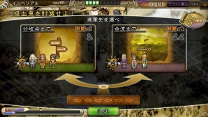 PC「インペリアル サガ」にてアニメ「アルスラーン戦記」コラボが開始！新たにシステム「コマンダーシステム」も実装の画像18