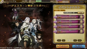 PC「インペリアル サガ」にてアニメ「アルスラーン戦記」コラボが開始！新たにシステム「コマンダーシステム」も実装の画像2