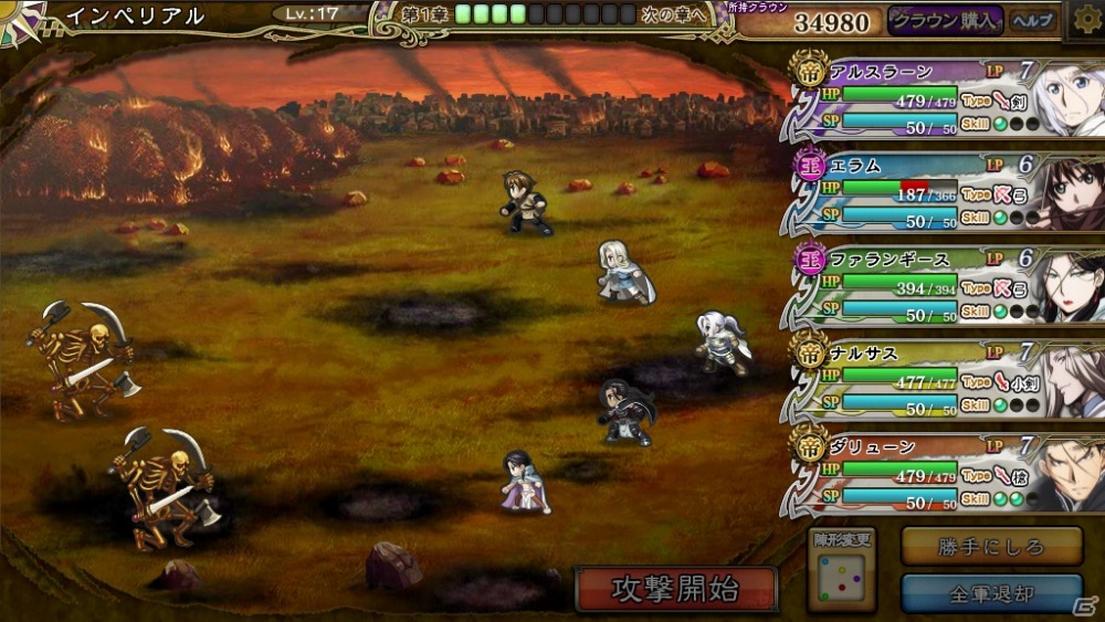 PC「インペリアル サガ」にてアニメ「アルスラーン戦記」コラボが開始！新たにシステム「コマンダーシステム」も実装の画像4