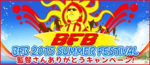 iOS/Android「BFB 2015 サッカー育成ゲーム」Android版2蹴年記念キャンペーン第2弾が開催！一撃カンストアイテム「金の釜本さん」が登場の画像1