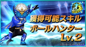 iOS/Android「BFB 2015 サッカー育成ゲーム」Android版2蹴年記念キャンペーン第2弾が開催！一撃カンストアイテム「金の釜本さん」が登場の画像4