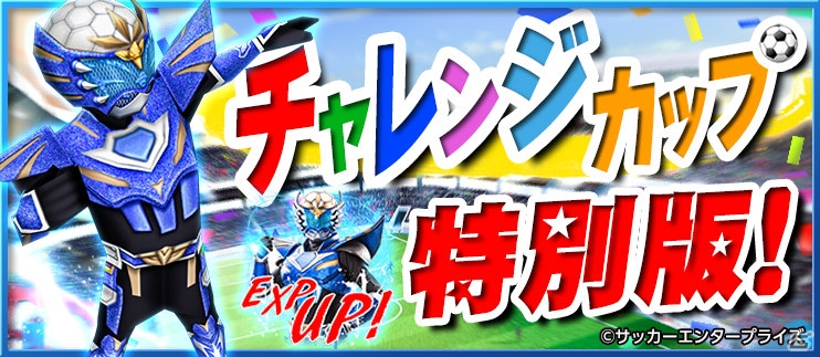 iOS/Android「BFB 2015 サッカー育成ゲーム」Android版2蹴年記念キャンペーン第2弾が開催！一撃カンストアイテム「金の釜本さん」が登場の画像2
