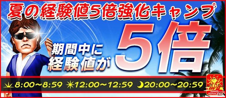 iOS/Android「BFB 2015 サッカー育成ゲーム」Android版2蹴年記念キャンペーン第2弾が開催！一撃カンストアイテム「金の釜本さん」が登場の画像5