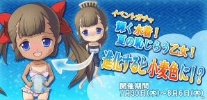 Android「幕末BLADE」平井加尾が小麦色に日焼け(進化)！夏のイベントガチャが開催の画像1