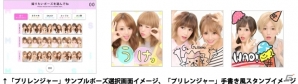 プリントシール機「MiMiy by Sugar」が11月5日より展開―“ちぃぽぽ”こと吉木千沙都さんをメインモデルに起用！の画像6