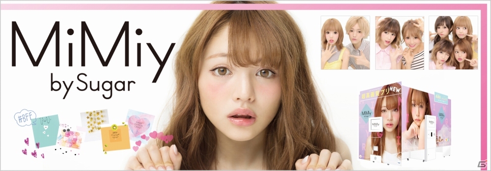 プリントシール機「MiMiy by Sugar」が11月5日より展開―“ちぃぽぽ”こと吉木千沙都さんをメインモデルに起用！の画像1