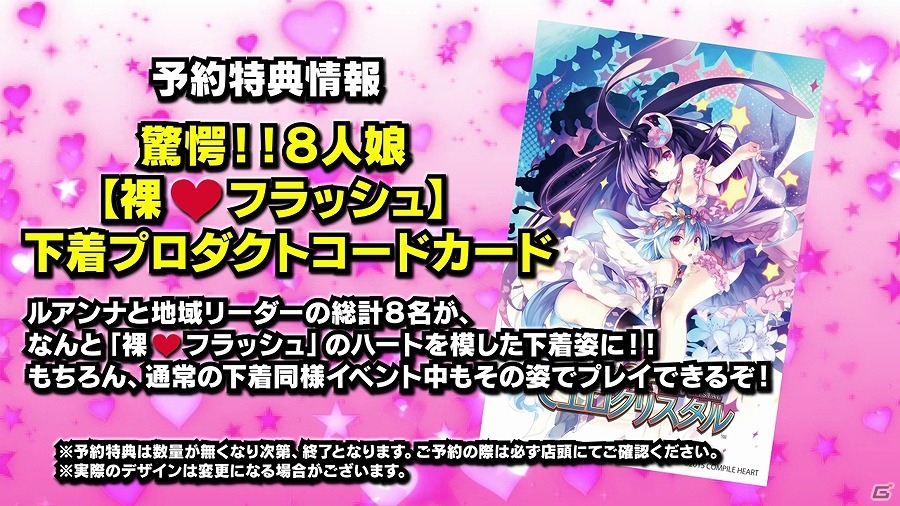 PS Vita「限界凸起 モエロクリスタル」プロモーションムービーが公開！店舗特典イラストの彩色版＆OP・EDと担当アーティスト情報も明らかにの画像10