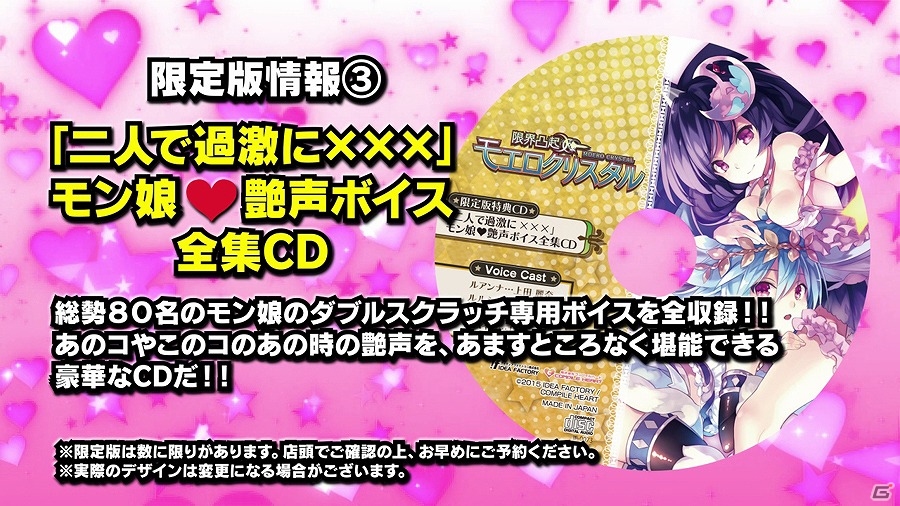 PS Vita「限界凸起 モエロクリスタル」プロモーションムービーが公開！店舗特典イラストの彩色版＆OP・EDと担当アーティスト情報も明らかにの画像9