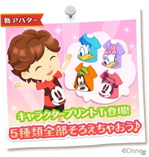iOS/Android「ディズニー マジックキャッスル ドリーム・アイランド」くまのプーさんデコが登場！フェイスTシャツも追加の画像5
