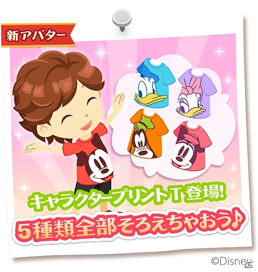 iOS/Android「ディズニー マジックキャッスル ドリーム・アイランド」くまのプーさんデコが登場！フェイスTシャツも追加の画像5