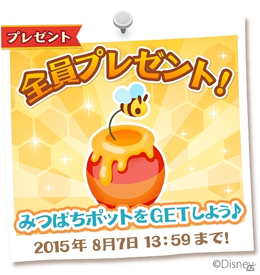 iOS/Android「ディズニー マジックキャッスル ドリーム・アイランド」くまのプーさんデコが登場！フェイスTシャツも追加の画像6
