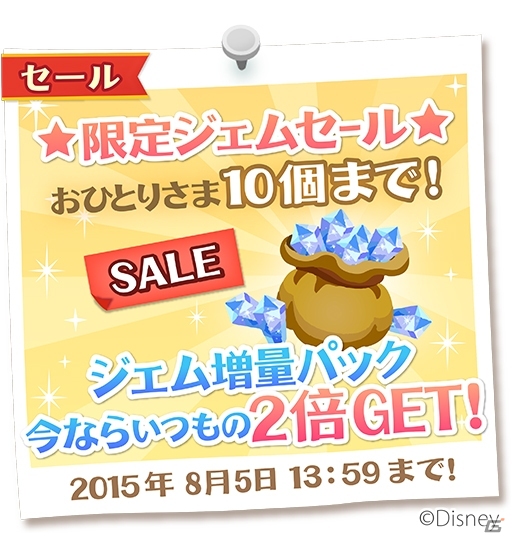 iOS/Android「ディズニー マジックキャッスル ドリーム・アイランド」くまのプーさんデコが登場！フェイスTシャツも追加の画像7