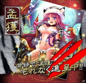 美少女リアルタイムSDキャラバトルゲーム「三国志レイヴ」がにじよめにてサービス開始！の画像2
