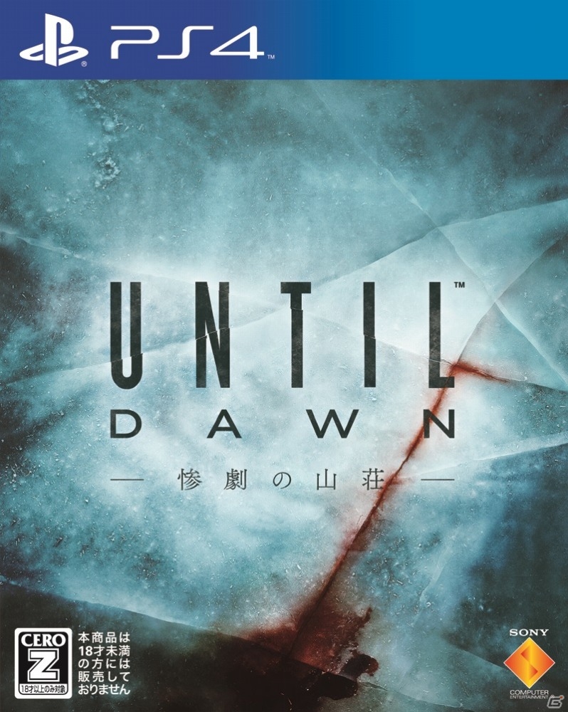 PS4「Until Dawn -惨劇の山荘-」選択が変化をもたらす「バタフライエフェクトシステム」を紹介！の画像1
