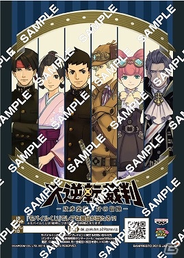 「大逆転裁判 -成歩堂龍ノ介の冒險-」プリントキャラマイド1弾＆2弾の追加販売が決定！の画像1