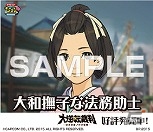 「大逆転裁判 -成歩堂龍ノ介の冒險-」プリントキャラマイド1弾＆2弾の追加販売が決定！の画像10