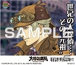 「大逆転裁判 -成歩堂龍ノ介の冒險-」プリントキャラマイド1弾＆2弾の追加販売が決定！の画像13