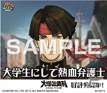 「大逆転裁判 -成歩堂龍ノ介の冒險-」プリントキャラマイド1弾＆2弾の追加販売が決定！の画像14