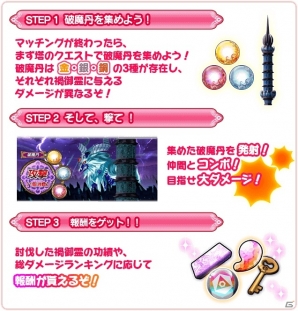 iOS/Android「メイデンクラフト」ログインすると「支配者の魔鍵」などが入手できる「30万DL達成キャンペーン」が8月3日より開催！大規模アップデートも実施の画像1