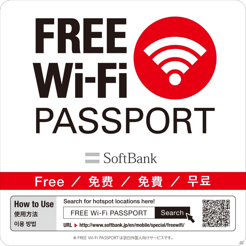 free_wi-fi_passport 時計 販売 ずれてる