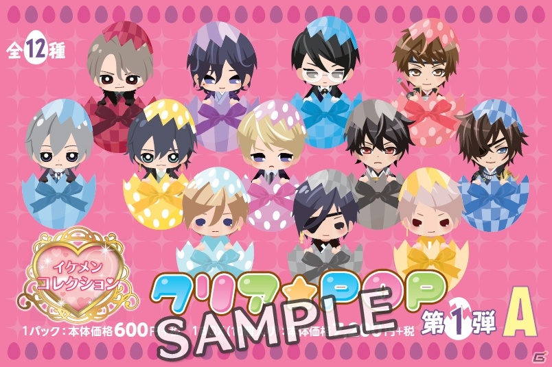 公式グッズ「イケメンコレクション」よりグッズ3種が8月26日より発売―全国アニメイトで事前予約が受付中の画像1
