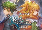 書籍「小説 ロード・トゥ・ドラゴン（下）」が8月20日に発売！コミケ88 一二三書房ブースにて小説完結記念グッズセットを販売