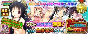 PS Vita版「拡散性ミリオンアーサー」豊満な胸元に思わず目を奪われる「もっと♥パイの日ガチャ」が実装！「エクストリーム水着サミット」キャンペーンも実施の画像10