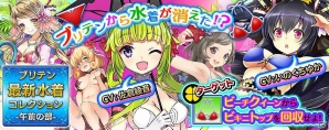 PS Vita版「拡散性ミリオンアーサー」豊満な胸元に思わず目を奪われる「もっと♥パイの日ガチャ」が実装！「エクストリーム水着サミット」キャンペーンも実施の画像6