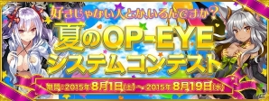 PS Vita版「拡散性ミリオンアーサー」豊満な胸元に思わず目を奪われる「もっと♥パイの日ガチャ」が実装！「エクストリーム水着サミット」キャンペーンも実施の画像7
