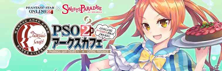 コミュニティサイト「it-tells」にて「PSO2」との連動企画を実施！デジタルアイテム「it-tells ステッカー」などをプレゼントの画像5