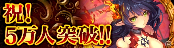 iOS/Android「フェイタルシーカー」序盤のアイテムドロップ率が1.5倍に＆強化素材がプレゼントされるキャンペーンが開催！の画像1