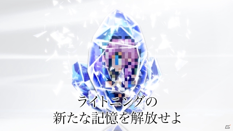 iOS/Android「ファイナルファンタジー レコードキーパー」ライトニングの超必殺技が登場＆ファングたちも仲間になるイベントが開催！の画像3