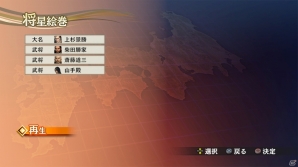 PS4/PS3/PS Vita「戦国無双4 Empires」武将ドラマやエディットなどの新要素を紹介！小早川隆景の特典衣装＆浴衣DLCも明らかにの画像14