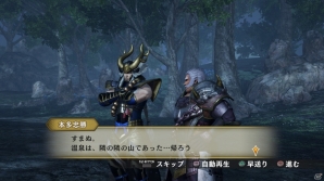 PS4/PS3/PS Vita「戦国無双4 Empires」武将ドラマやエディットなどの新要素を紹介！小早川隆景の特典衣装＆浴衣DLCも明らかにの画像6