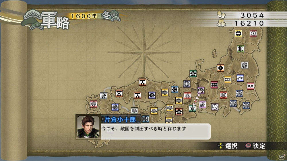 PS4/PS3/PS Vita「戦国無双4 Empires」武将ドラマやエディットなどの新要素を紹介！小早川隆景の特典衣装＆浴衣DLCも明らかにの画像32
