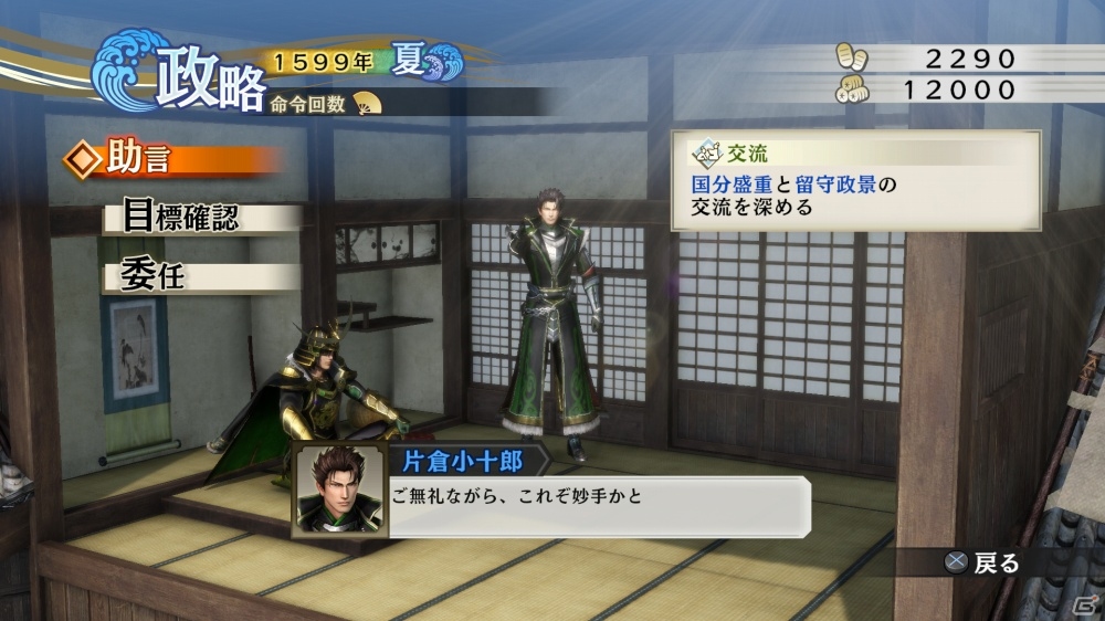 PS4/PS3/PS Vita「戦国無双4 Empires」武将ドラマやエディットなどの新要素を紹介！小早川隆景の特典衣装＆浴衣DLCも明らかにの画像33