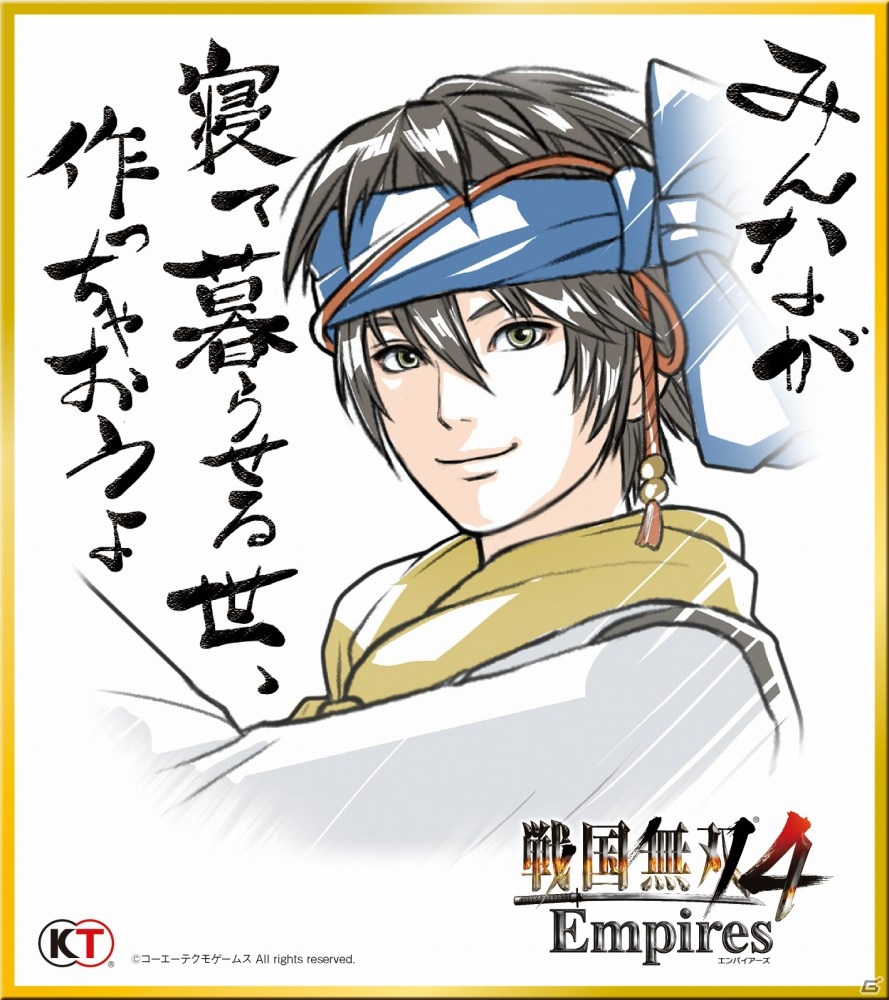 PS4/PS3/PS Vita「戦国無双4 Empires」武将ドラマやエディットなどの新要素を紹介！小早川隆景の特典衣装＆浴衣DLCも明らかにの画像47