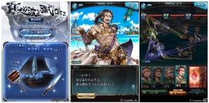 「グランブルーファンタジー」漢たちの仁義と友情がほとばしるイベント「薫風、白波を蹴立てる」が開催！の画像2
