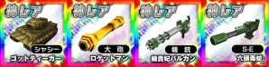 iOS/Android「METAL MAX FIREWORKS」が事前登録3万人を突破！事前登録者限定先行ガチャがスタートの画像7