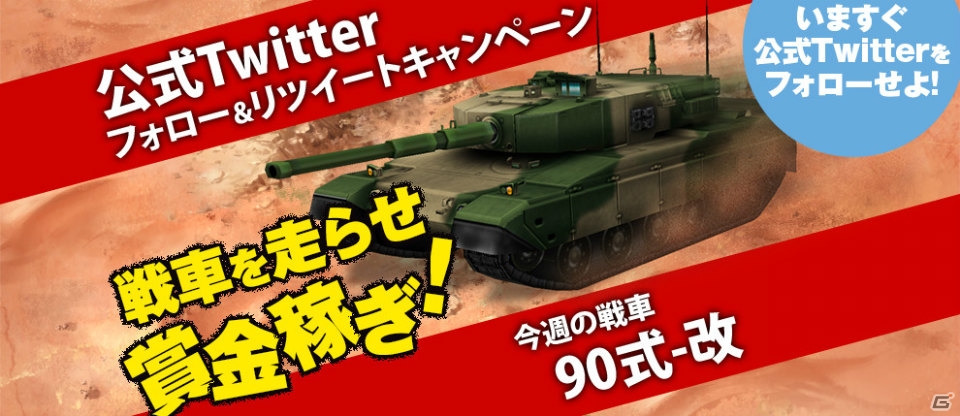 iOS/Android「METAL MAX FIREWORKS」が事前登録3万人を突破！事前登録者限定先行ガチャがスタートの画像12