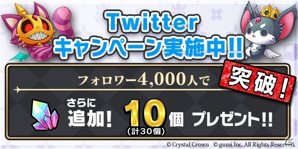 iOS/Android「クリスタル クラウン」事前登録者数が5万人を突破！「ブレフェス2015」で試遊台が設置の画像3