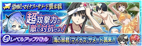 iOS/Android「魔法科高校の劣等生 LOST ZERO」1位のキャラクターは☆7カードが制作される人気投票が開催！夏を彩る水着イベントも実施の画像4