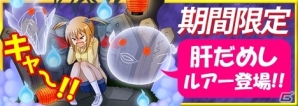 Mobage「釣りっぱ」肝だめしルアー「ミッドナイトマリン」「オジサン像」が8月1日より登場の画像1