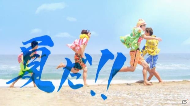 iOS/Android「モンスターギア」夏とモンギアを満喫するテレビCMが8月1日より放映！旅行券が当たるキャンペーンも実施の画像1